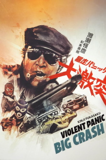 Violent Panic: The Big Crash Trailer