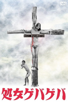 Violent Virgin Trailer