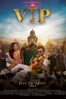 VIP Trailer