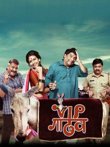 VIP Donkey Trailer