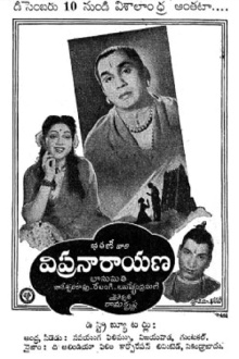 Vipra Narayana Trailer