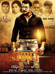 Viraat Trailer