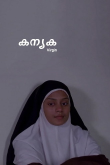 Virgin Trailer