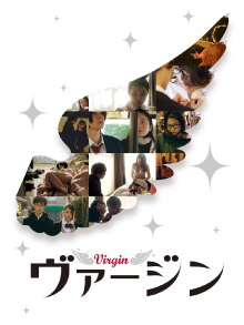 Virgin Trailer