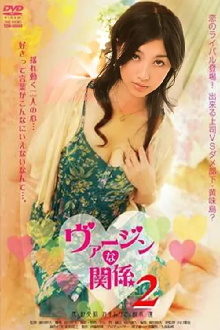 Virgin na Kanke 2 Trailer