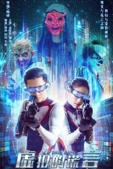 Virtual Lies Trailer
