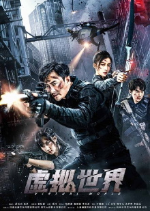 Virtual World Trailer