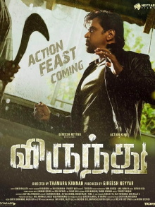 Virundhu Trailer