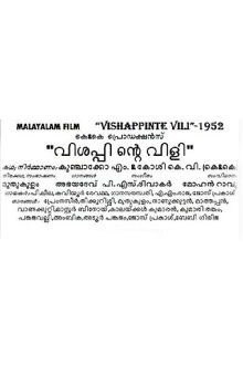 Visappinte Vili Trailer