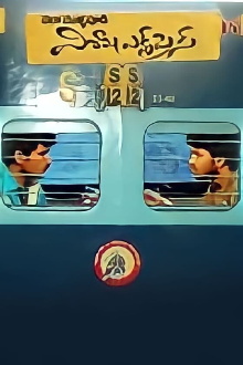 Vishaka Express Trailer