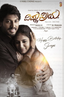 Vishnu Priya Trailer