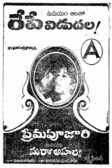 Vishnu Vijayam Trailer