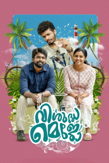 Vishudha Mejo Trailer