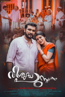 Vishudha Pusthakam Trailer