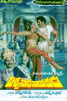 Vishwanatha Nayakudu Trailer