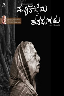 Visions of Mookajji Trailer