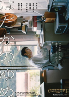 Visit Me In My Dreams Trailer