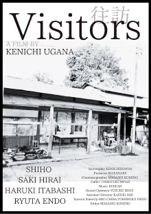 Visitors Trailer