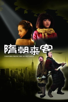 Visitors From the Sui Dynasty Trailer