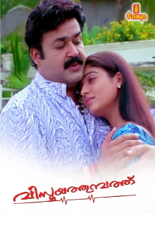 Vismayathumbathu Trailer