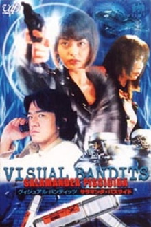 VISUAL BANDITS: Salamander Pissicida Trailer