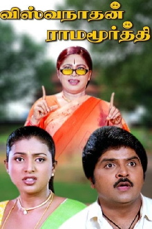 Viswanathan Ramamoorthy Trailer