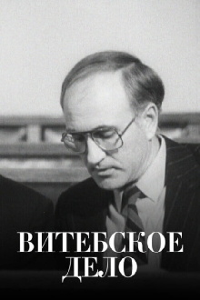 Vitebsk's Case Trailer