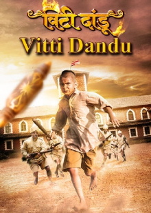 Vitti Dandu Trailer