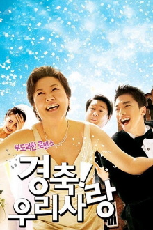 Viva! Love Trailer