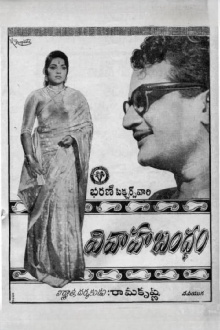 Vivaha Bandham Trailer