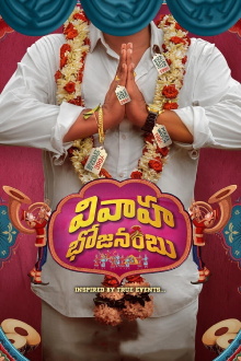 Vivaha Bhojanambu Trailer