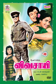 Vivasaayi Trailer
