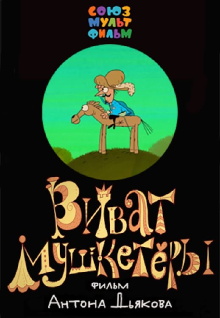 Vivat Musketeers! Trailer