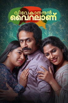 Vivekanandan Viralanu Trailer