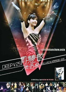Vivian Chow Deep V 25th Anniversary Concert 2011 Trailer