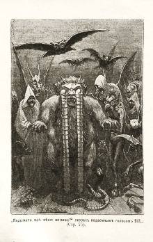 Viy Trailer