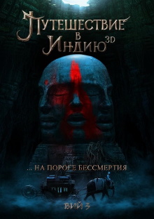 Viy: Journey To India Trailer
