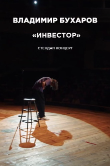 Vladimir Bukharov: Investor Trailer