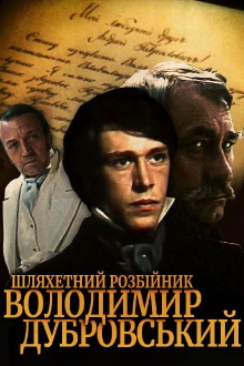 Vladimir Dubrovsky: The Noble Robber Trailer