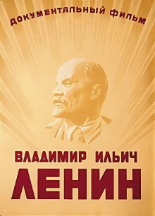 Vladimir Ilich Lenin Trailer