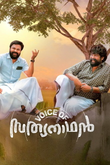 Voice of Sathyanathan Trailer