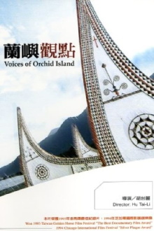 Voices of Orchid Island Trailer
