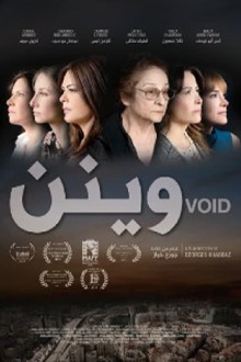 Void Trailer