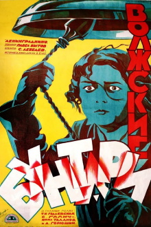 Volga Rebels Trailer