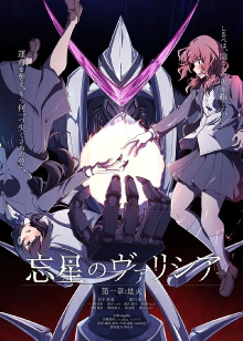 Volicia of Pluto - Chapter 1: Fire of the Apocalypse Trailer