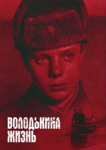 Volodka's Life Trailer
