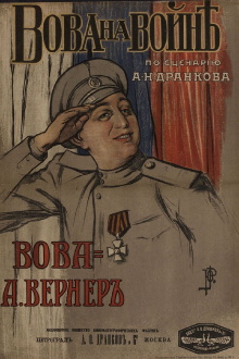 Vova At The War Trailer
