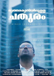 Vrithakrithiyulla Chathuram Trailer