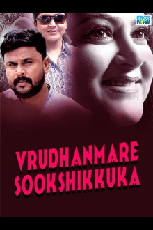 Vrudhanmare Sookshikkuka Trailer
