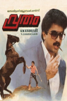 Vrutham Trailer